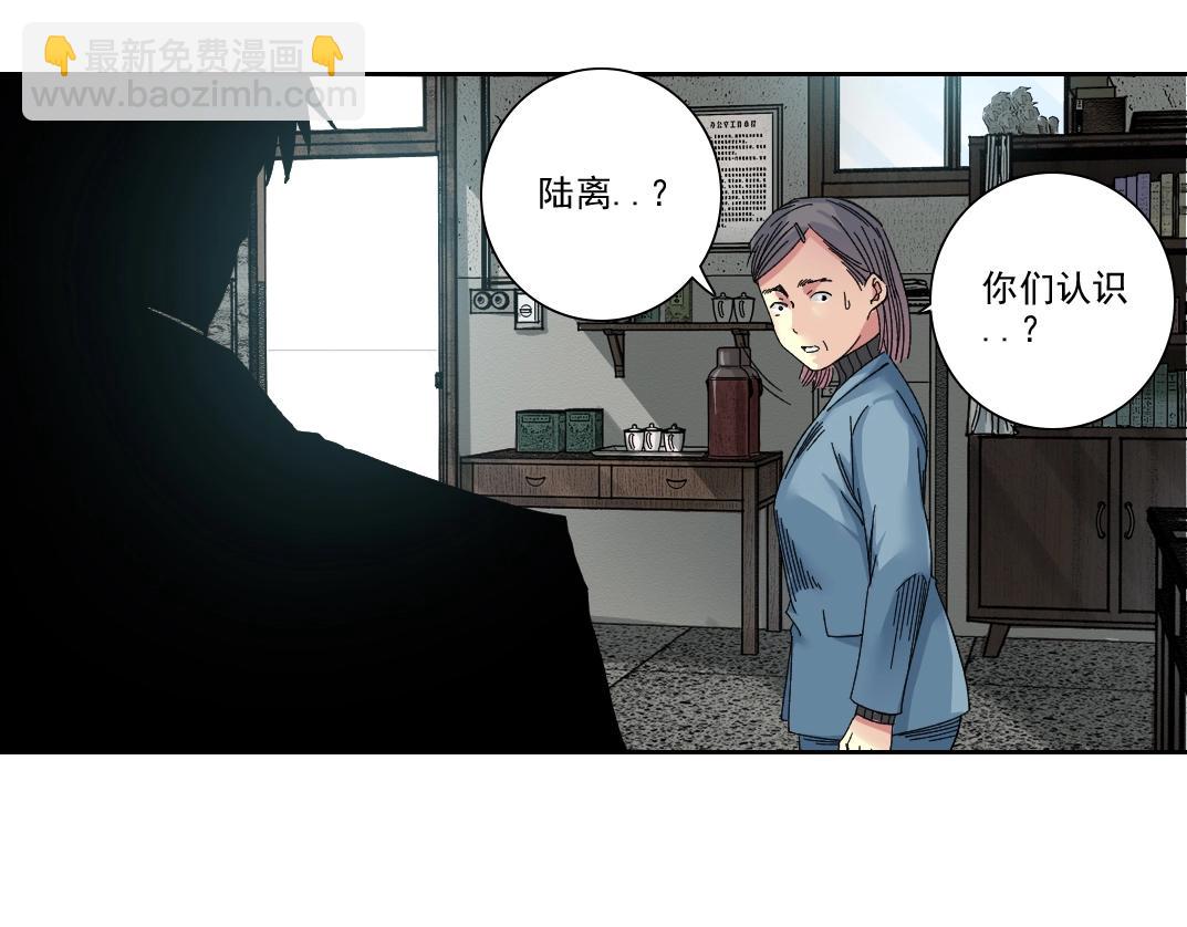 🍘我打造了长生俱乐部 第229话 三和大神 第13页