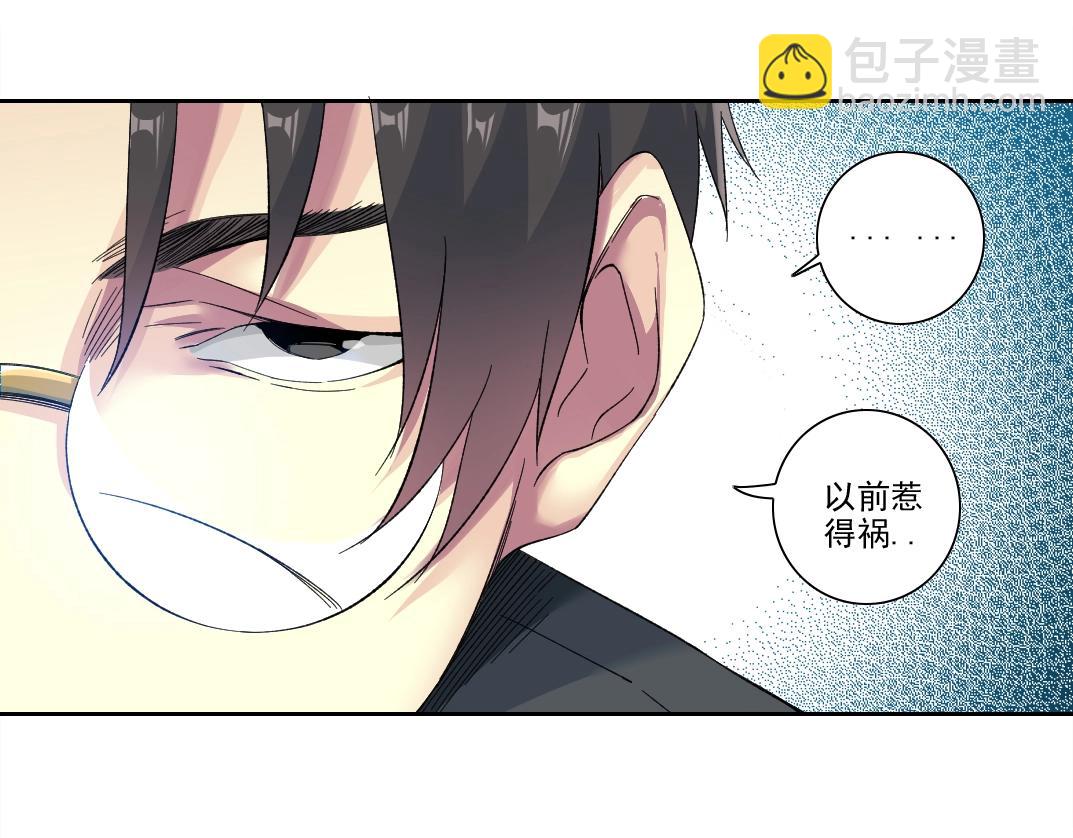 🍘我打造了长生俱乐部 第229话 三和大神 第14页