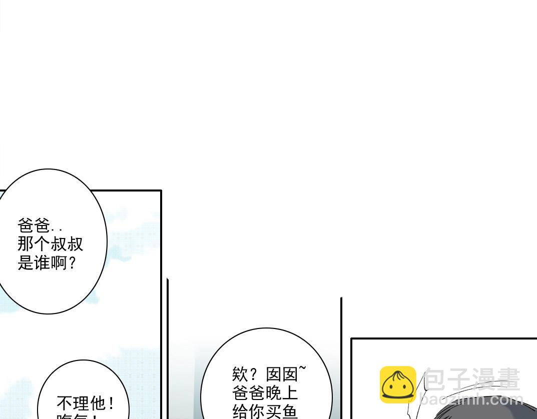 🍘我打造了长生俱乐部 第229话 三和大神 第15页