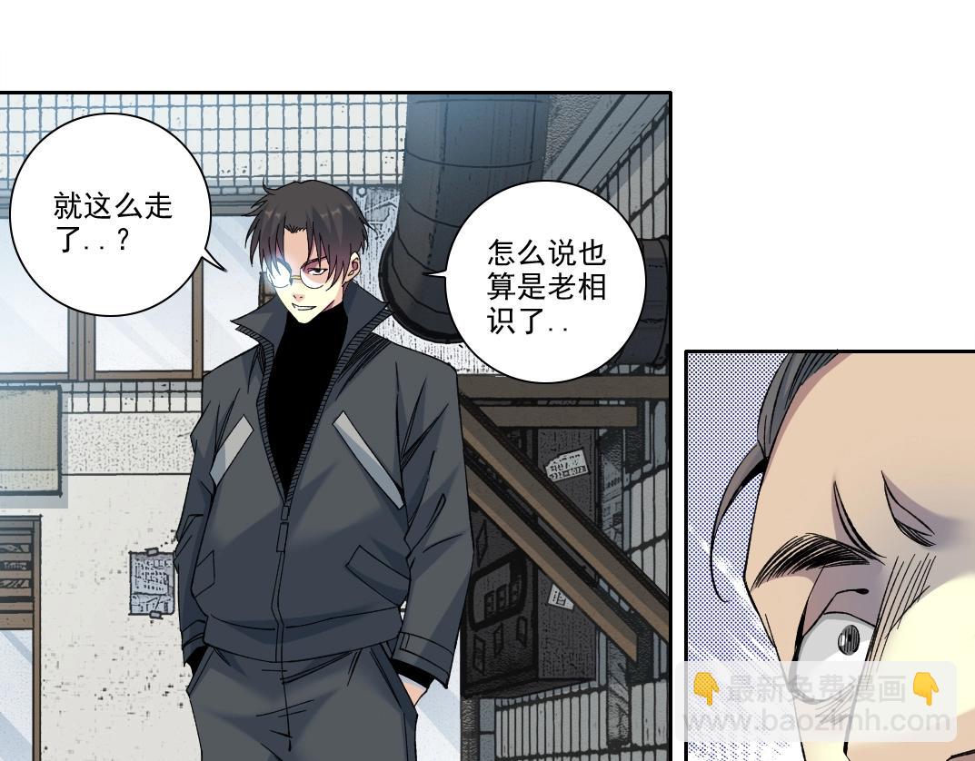 🍘我打造了长生俱乐部 第229话 三和大神 第18页