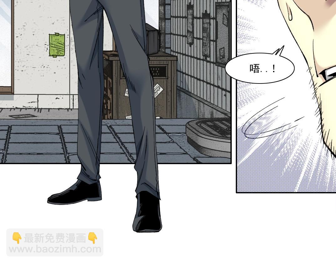 🍘我打造了长生俱乐部 第229话 三和大神 第19页