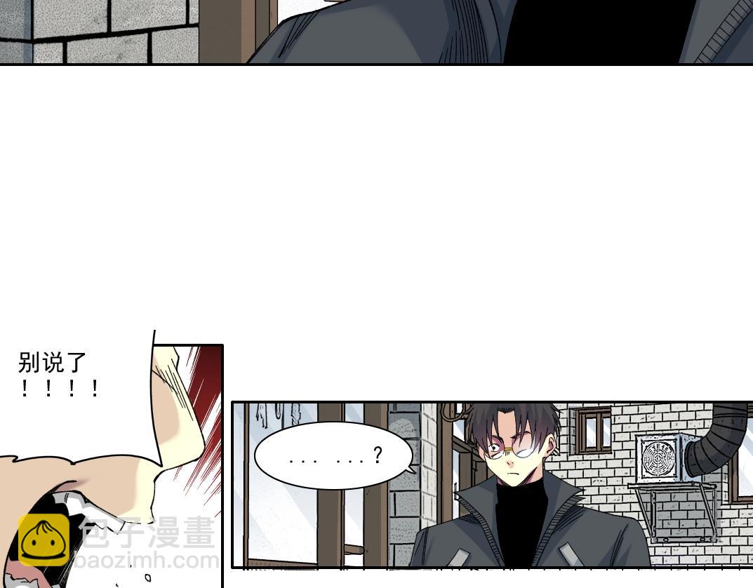 🍘我打造了长生俱乐部 第229话 三和大神 第21页