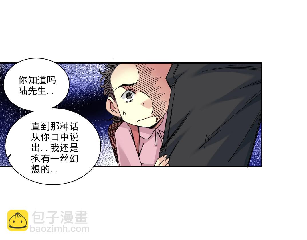 🍘我打造了长生俱乐部 第229话 三和大神 第23页