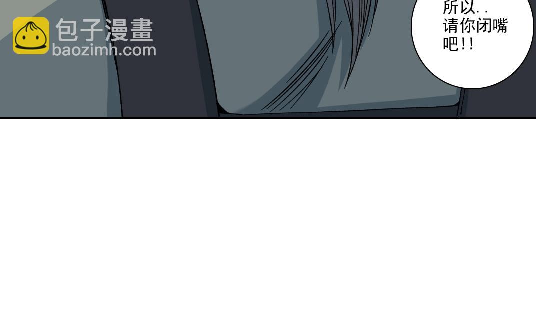 🍘我打造了长生俱乐部 第229话 三和大神 第25页