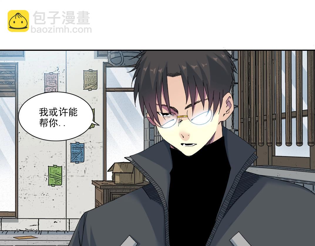 🍘我打造了长生俱乐部 第229话 三和大神 第26页