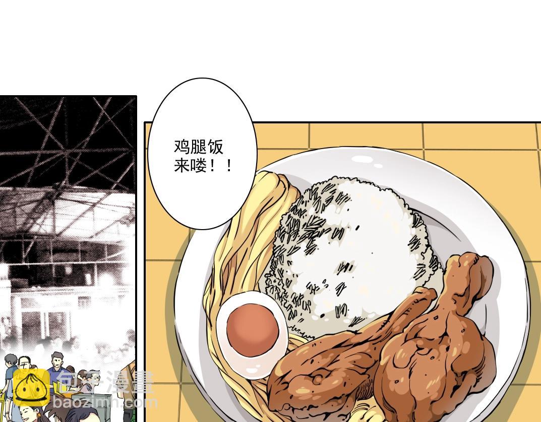 🍘我打造了长生俱乐部 第229话 三和大神 第31页