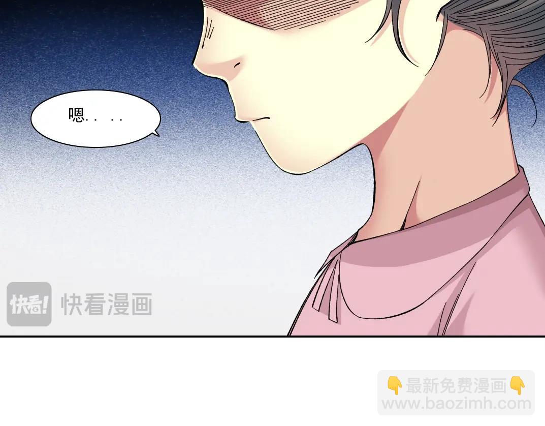 🍘我打造了长生俱乐部 第229话 三和大神 第33页