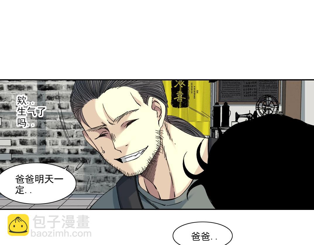 🍘我打造了长生俱乐部 第229话 三和大神 第34页