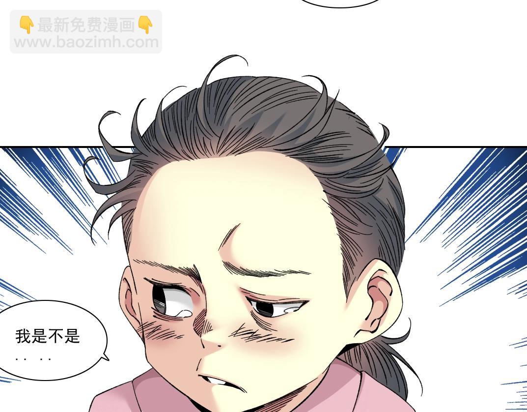 🍘我打造了长生俱乐部 第229话 三和大神 第35页