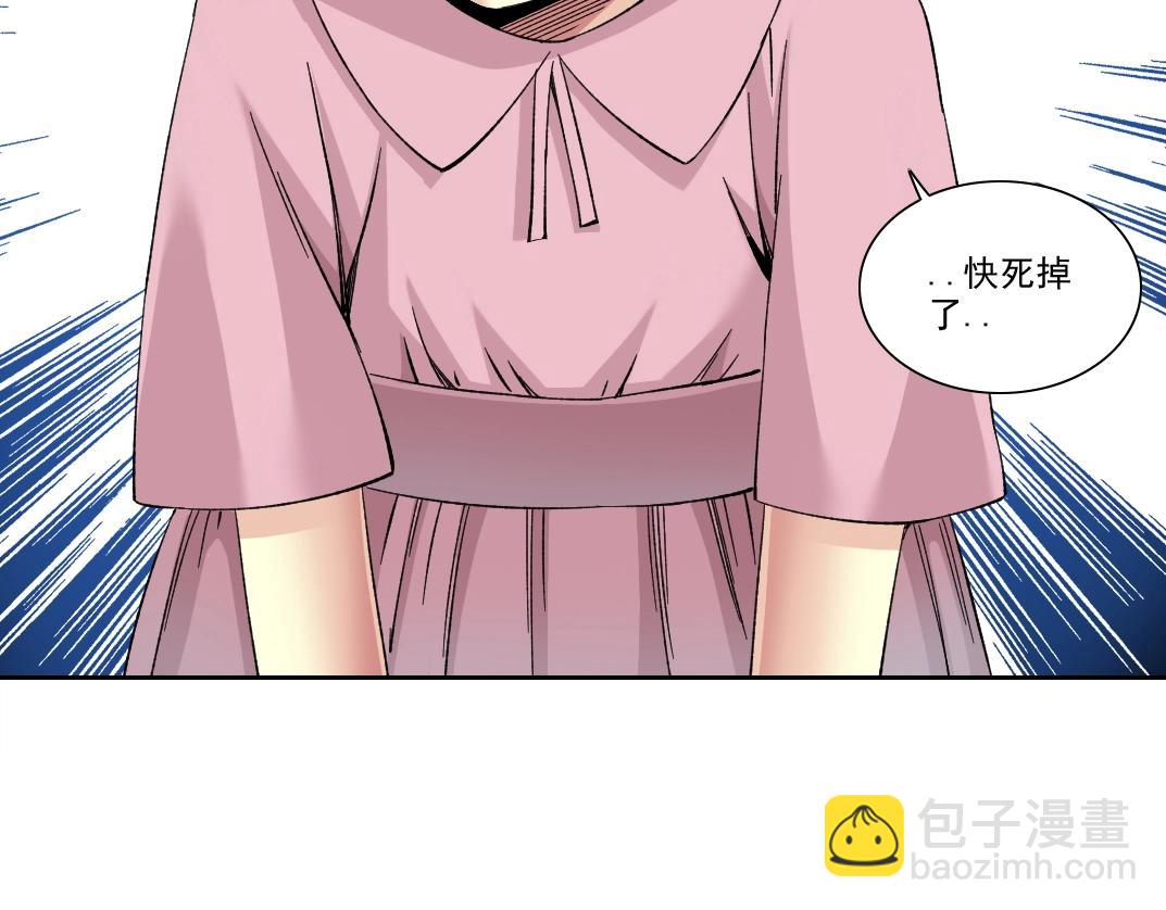 🍘我打造了长生俱乐部 第229话 三和大神 第36页