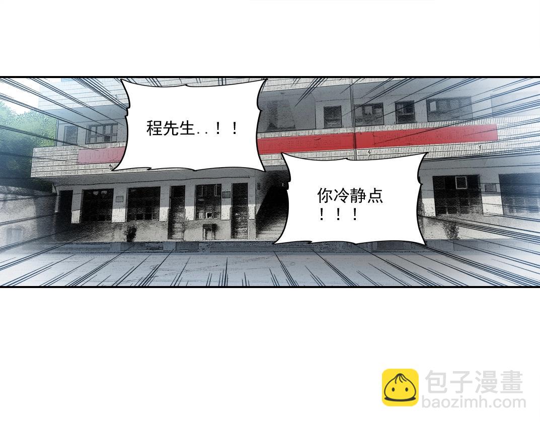 🍘我打造了长生俱乐部 第229话 三和大神 第4页