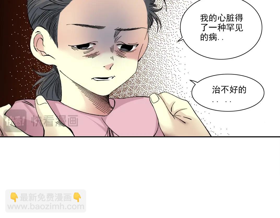 🍘我打造了长生俱乐部 第229话 三和大神 第40页