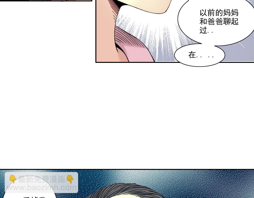 🍘我打造了长生俱乐部 第229话 三和大神 第42页