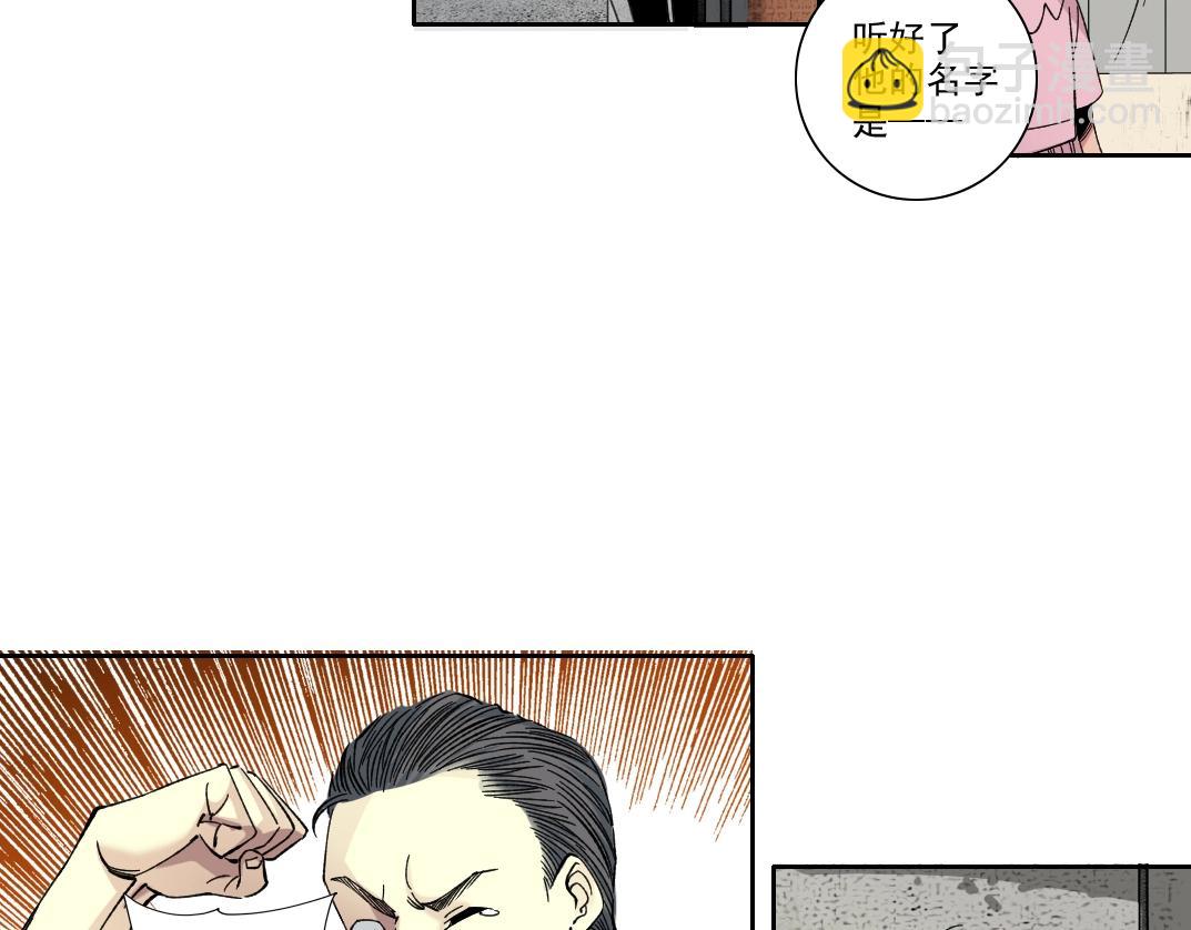 🍘我打造了长生俱乐部 第229话 三和大神 第47页