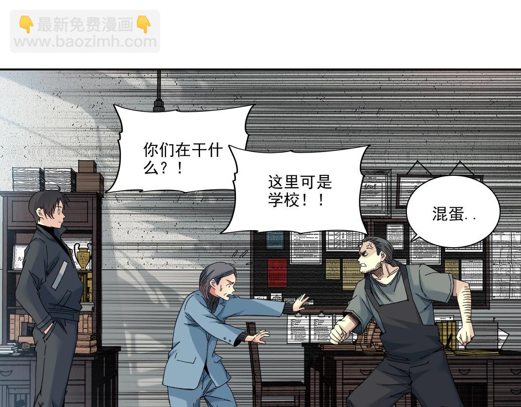 🍘我打造了长生俱乐部 第229话 三和大神 第5页