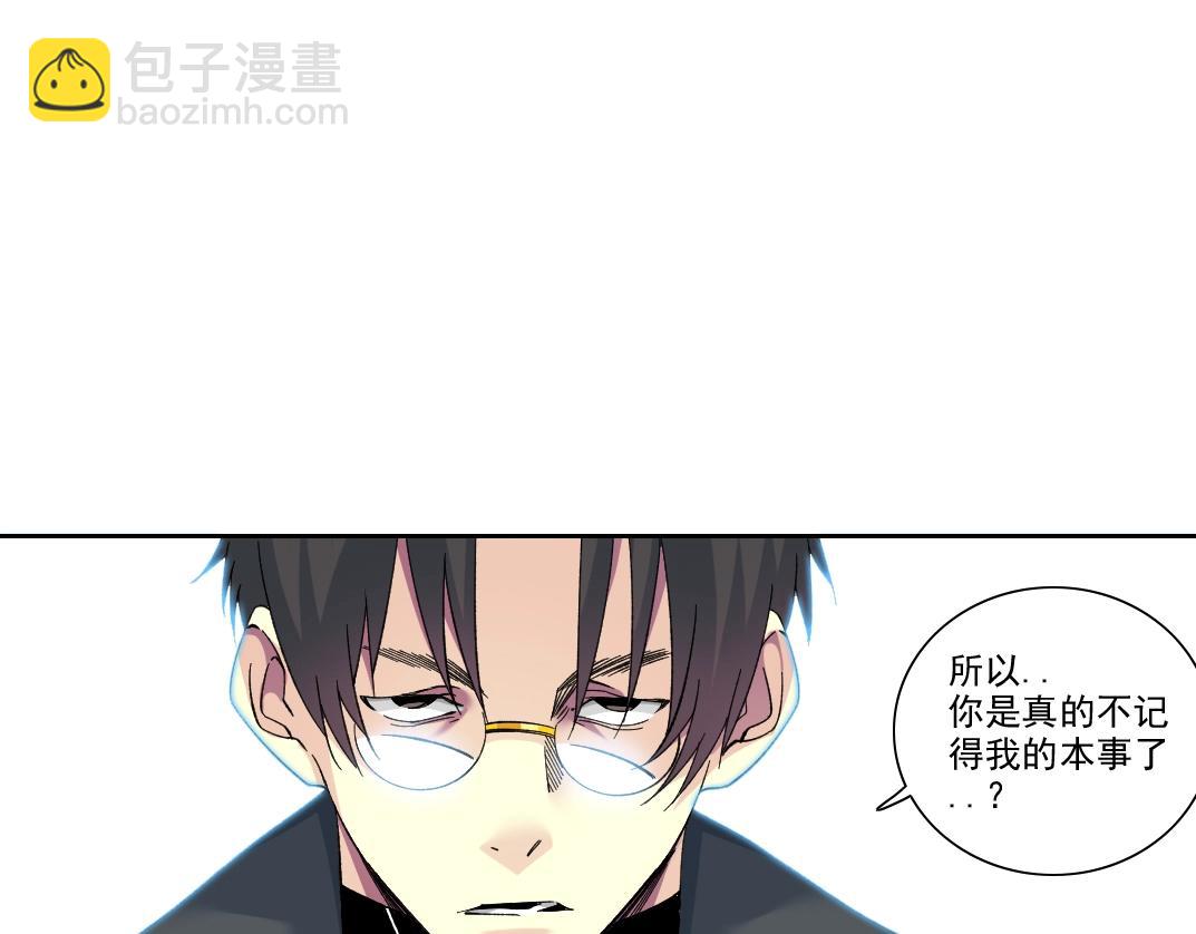 🍘我打造了长生俱乐部 第229话 三和大神 第8页
