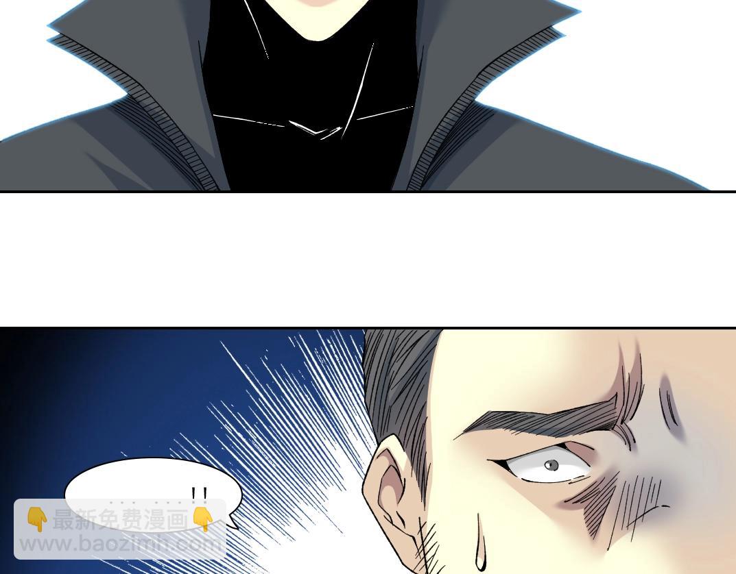 🍘我打造了长生俱乐部 第229话 三和大神 第9页