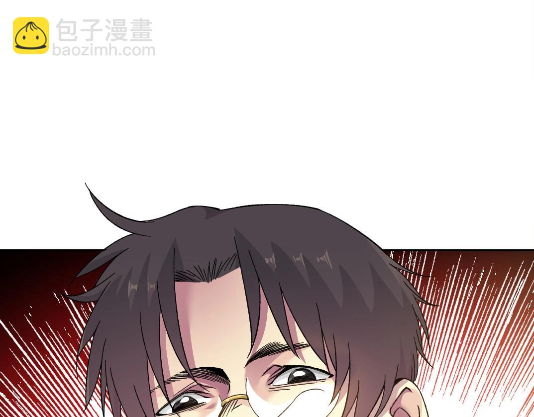 🍘我打造了长生俱乐部 第231话 我的帮助，很贵。 第11页