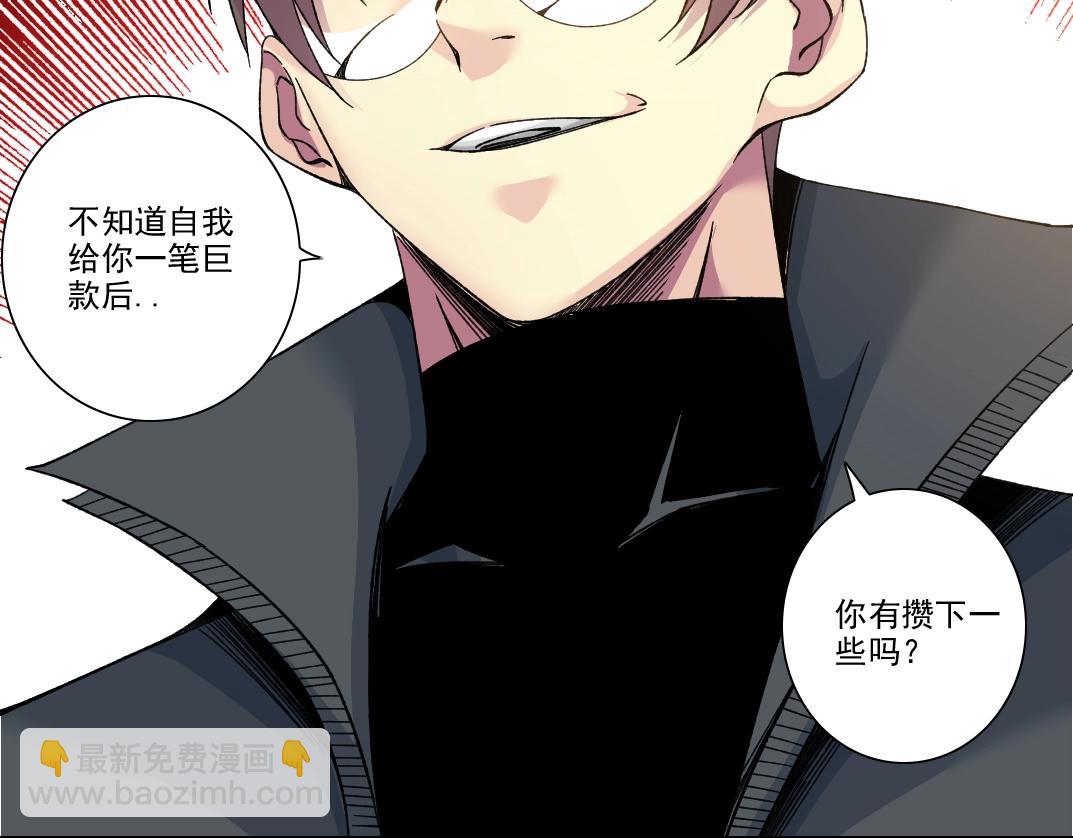 🍘我打造了长生俱乐部 第231话 我的帮助，很贵。 第12页