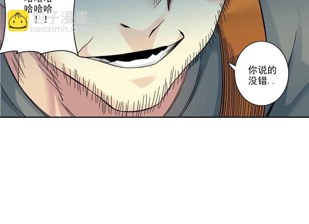 🍘我打造了长生俱乐部 第231话 我的帮助，很贵。 第15页