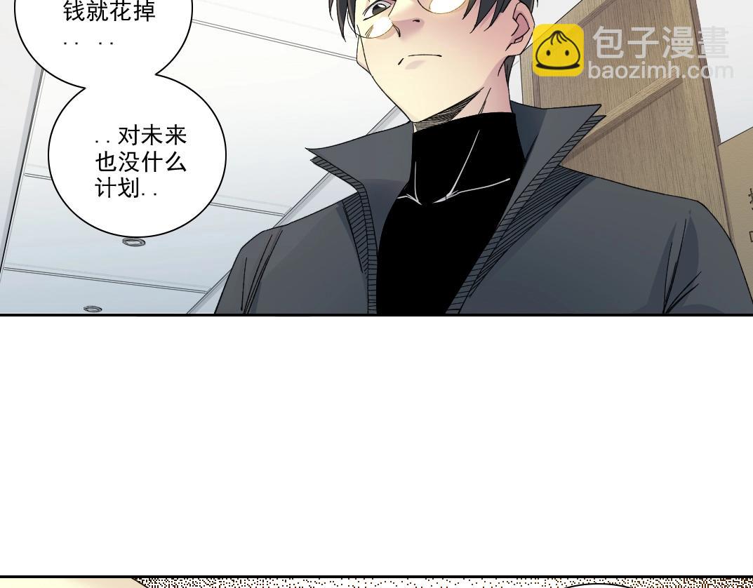 🍘我打造了长生俱乐部 第231话 我的帮助，很贵。 第19页