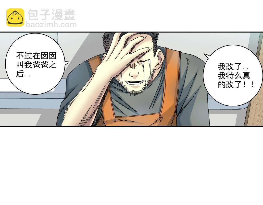 🍘我打造了长生俱乐部 第231话 我的帮助，很贵。 第22页