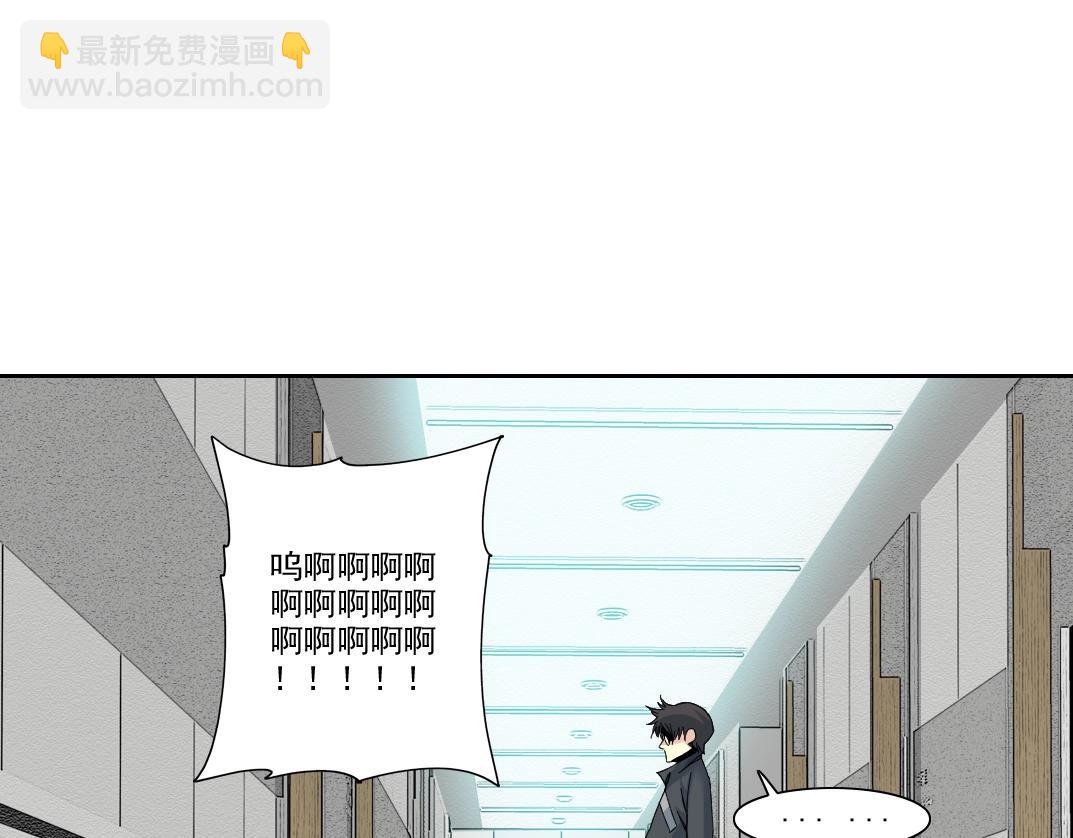 🍘我打造了长生俱乐部 第231话 我的帮助，很贵。 第24页