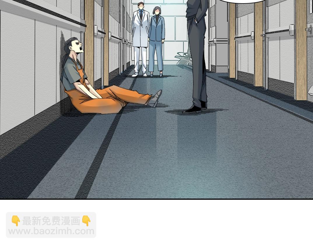 🍘我打造了长生俱乐部 第231话 我的帮助，很贵。 第25页