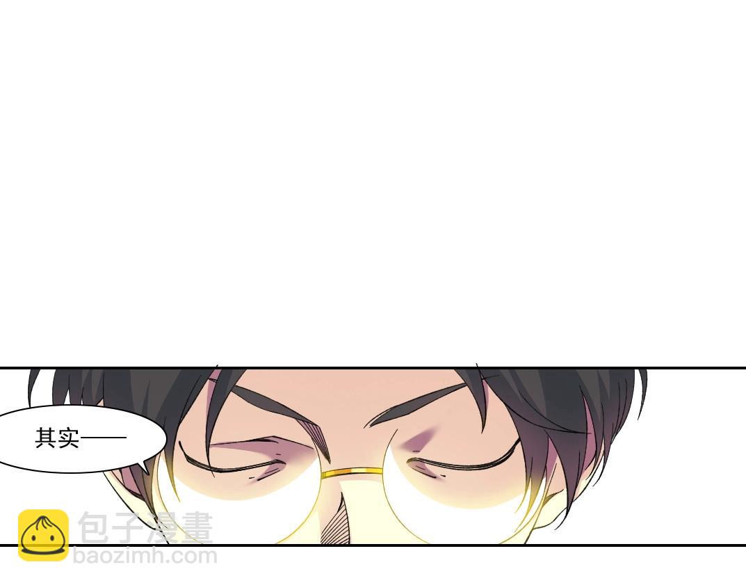 🍘我打造了长生俱乐部 第231话 我的帮助，很贵。 第26页