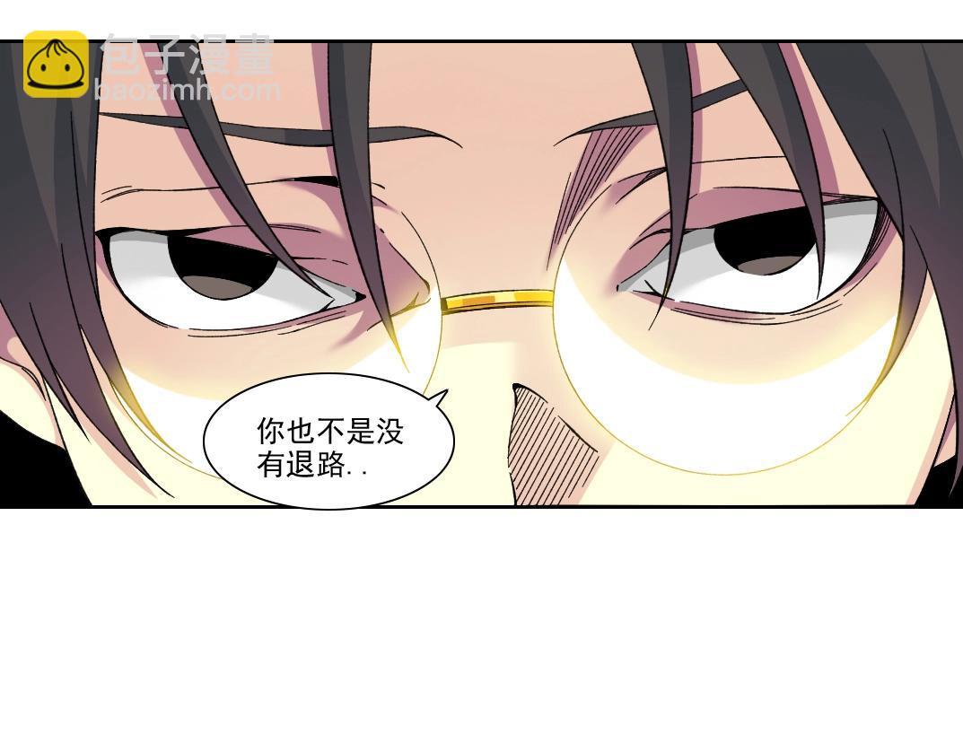 🍘我打造了长生俱乐部 第231话 我的帮助，很贵。 第27页
