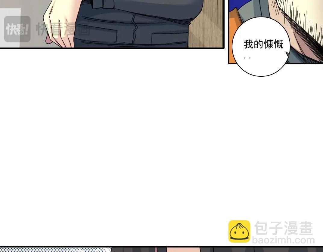 🍘我打造了长生俱乐部 第231话 我的帮助，很贵。 第30页