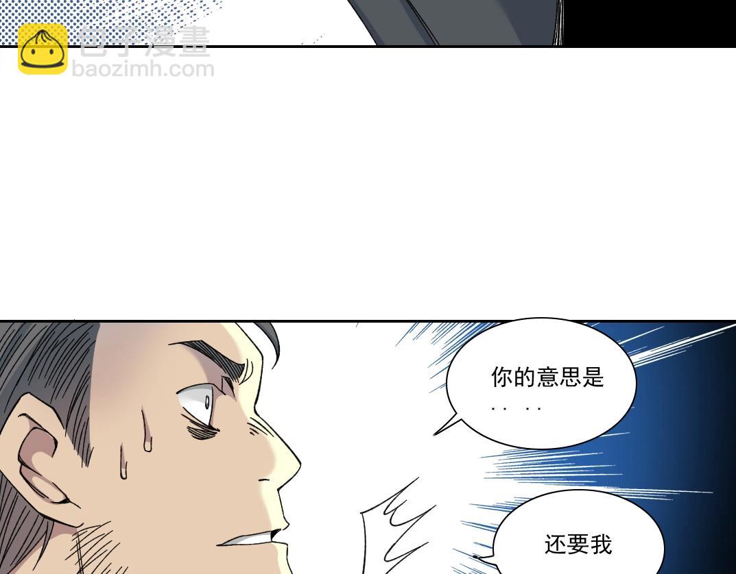 🍘我打造了长生俱乐部 第231话 我的帮助，很贵。 第32页