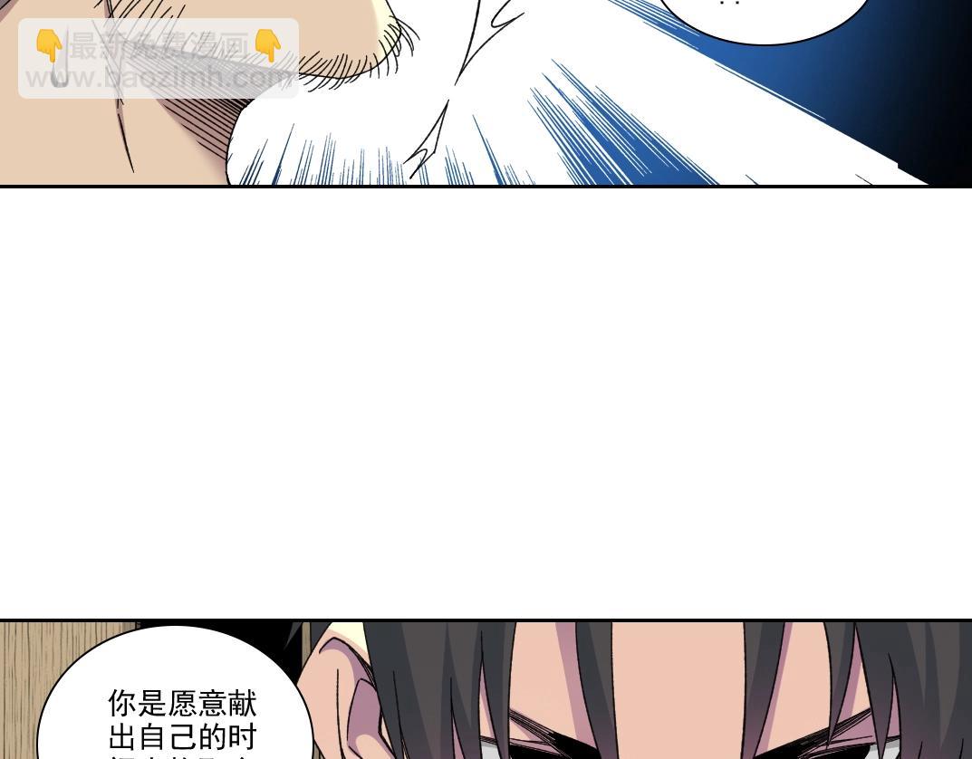 🍘我打造了长生俱乐部 第231话 我的帮助，很贵。 第33页