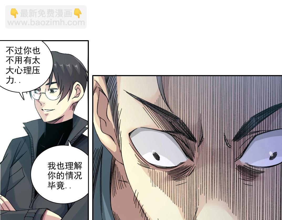 🍘我打造了长生俱乐部 第231话 我的帮助，很贵。 第36页