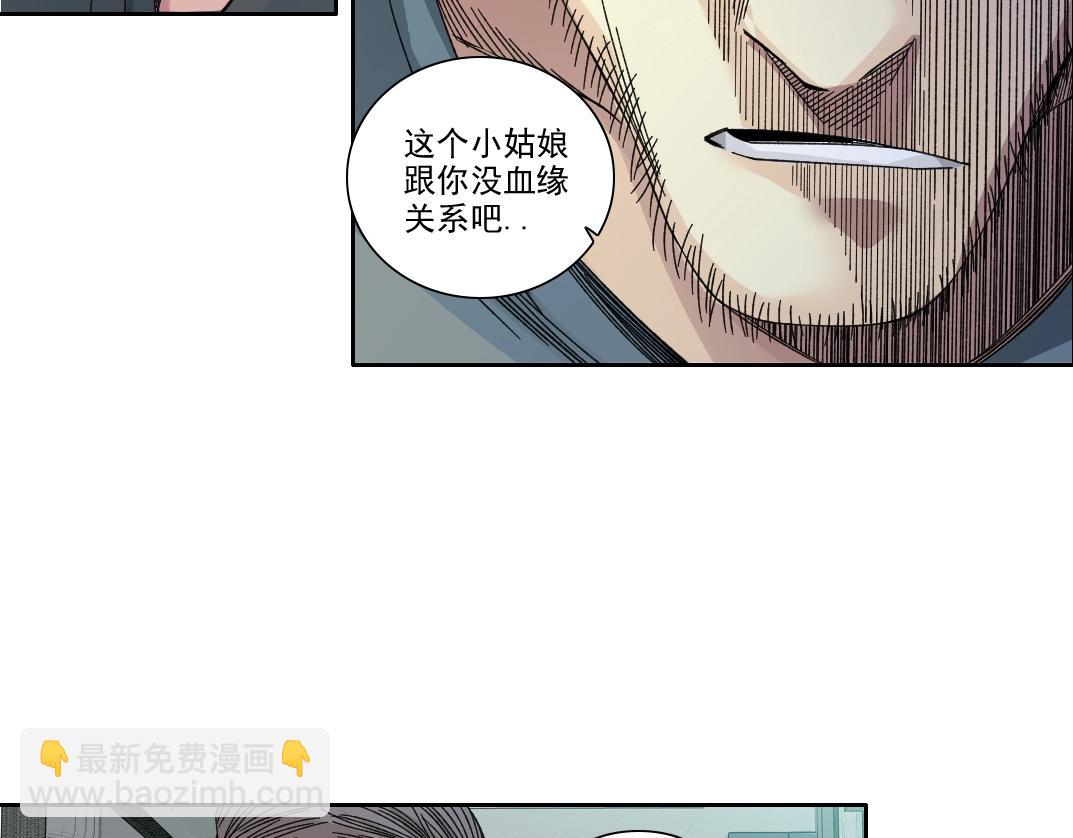 🍘我打造了长生俱乐部 第231话 我的帮助，很贵。 第37页