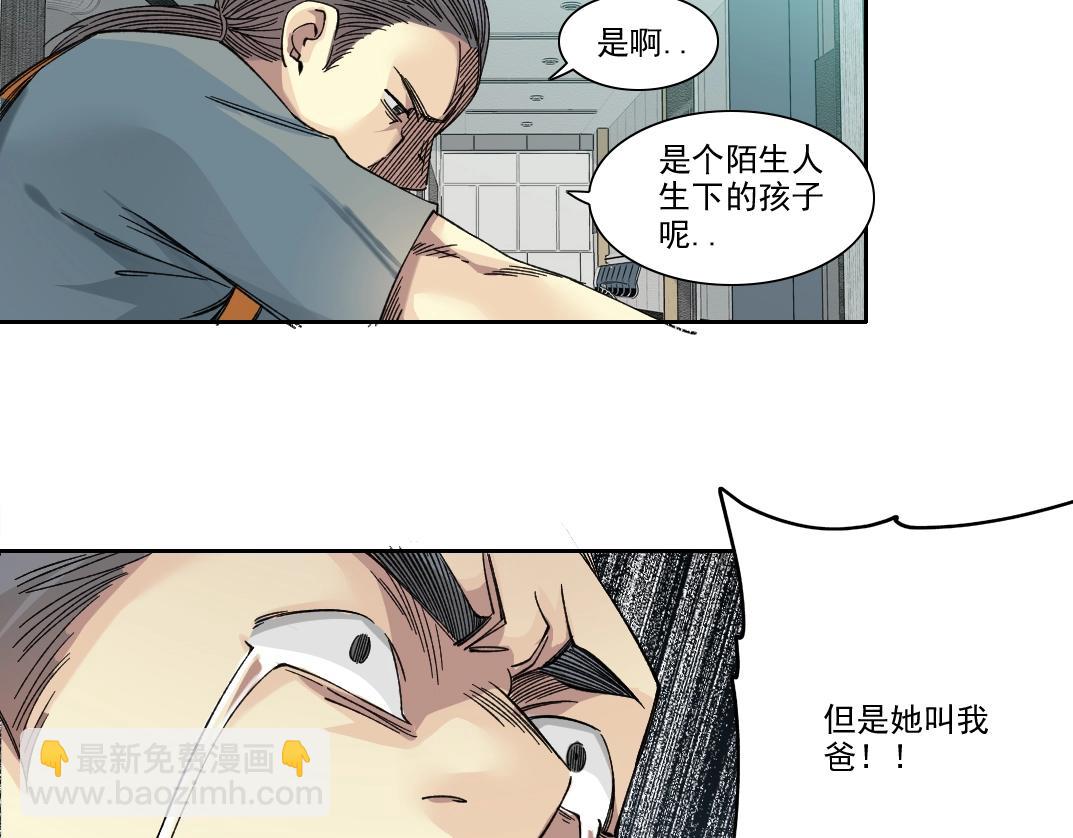 🍘我打造了长生俱乐部 第231话 我的帮助，很贵。 第38页