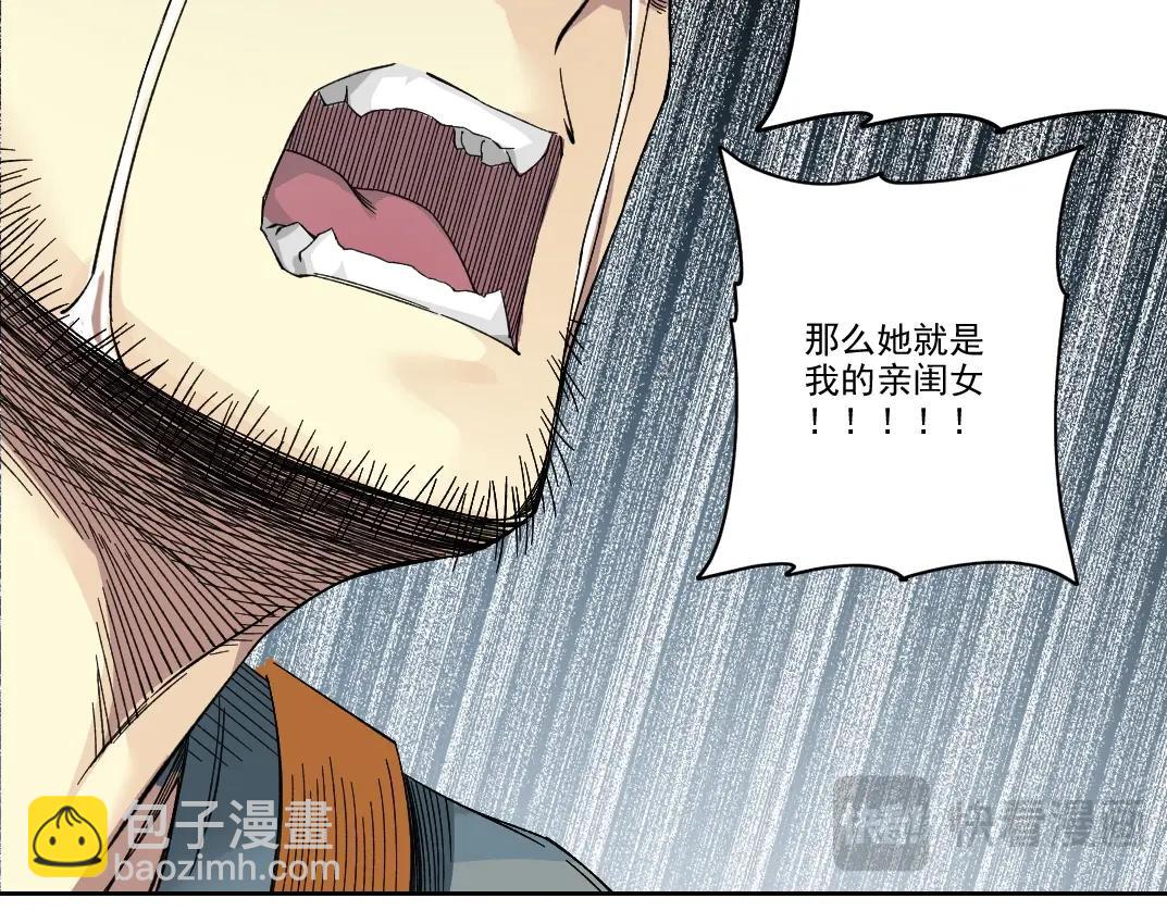 🍘我打造了长生俱乐部 第231话 我的帮助，很贵。 第39页