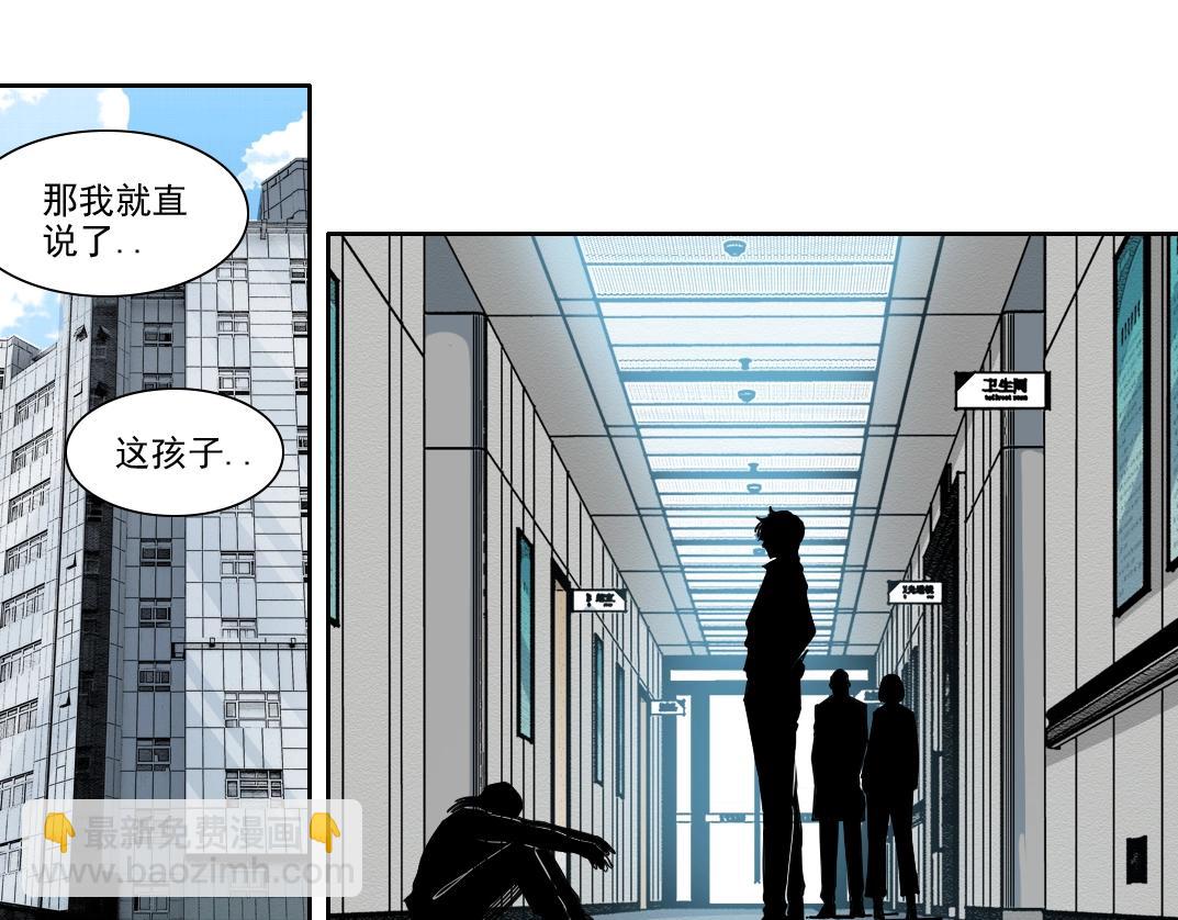 🍘我打造了长生俱乐部 第231话 我的帮助，很贵。 第4页