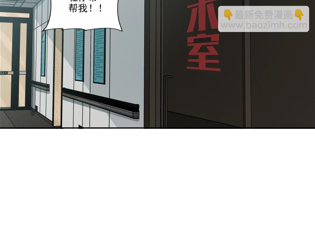 🍘我打造了长生俱乐部 第231话 我的帮助，很贵。 第41页