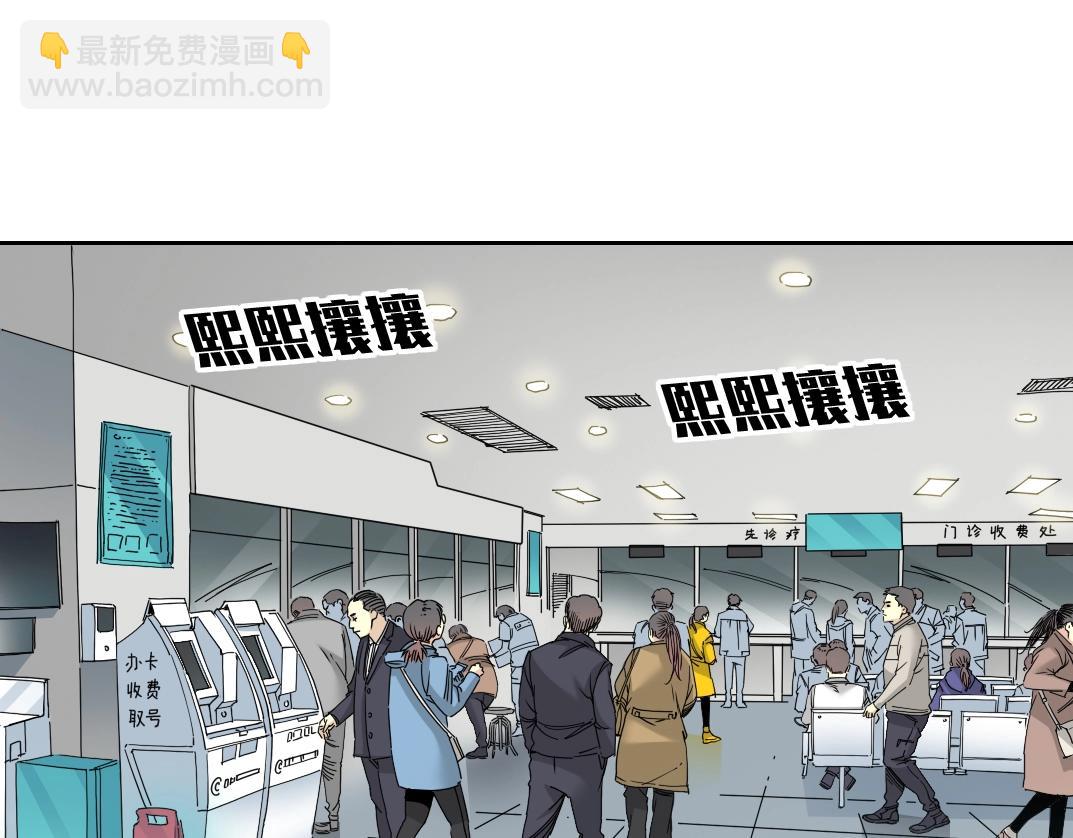 🍘我打造了长生俱乐部 第231话 我的帮助，很贵。 第43页