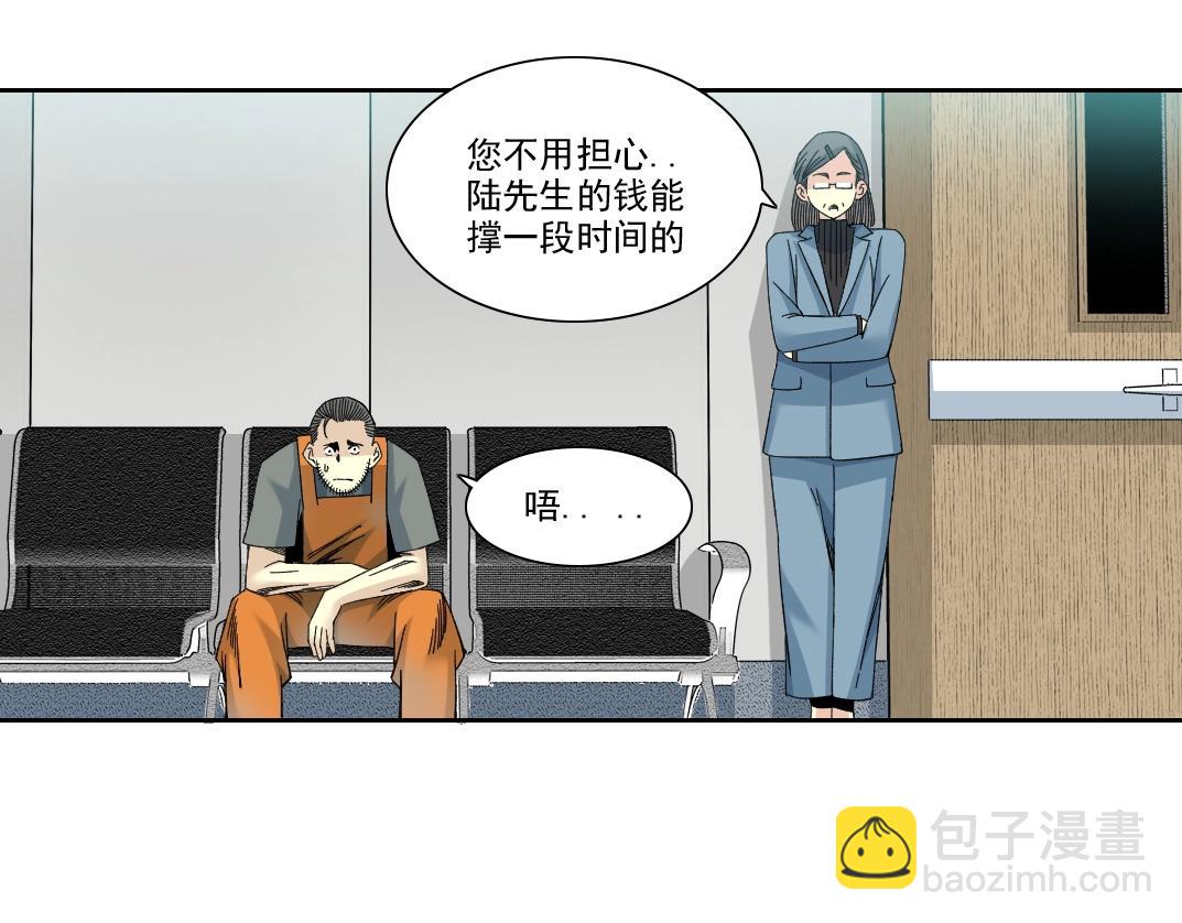 🍘我打造了长生俱乐部 第231话 我的帮助，很贵。 第46页