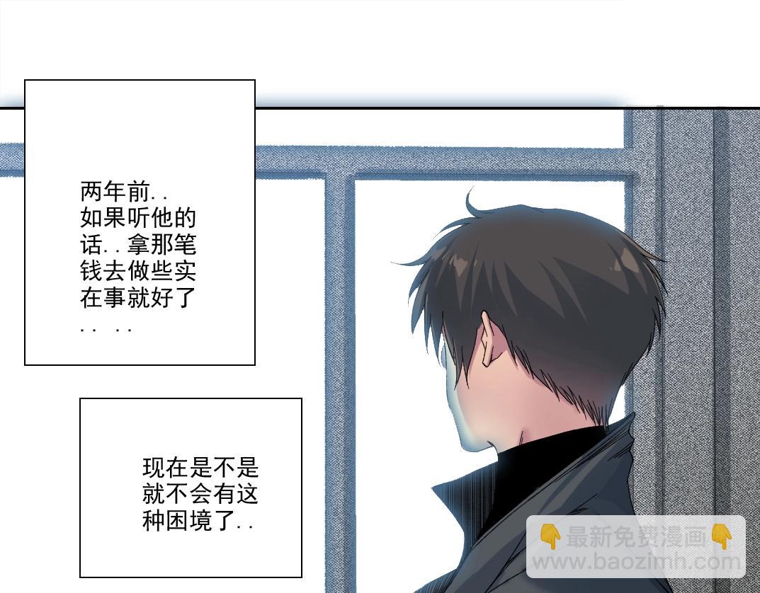🍘我打造了长生俱乐部 第231话 我的帮助，很贵。 第49页