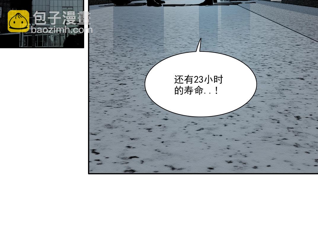 🍘我打造了长生俱乐部 第231话 我的帮助，很贵。 第5页
