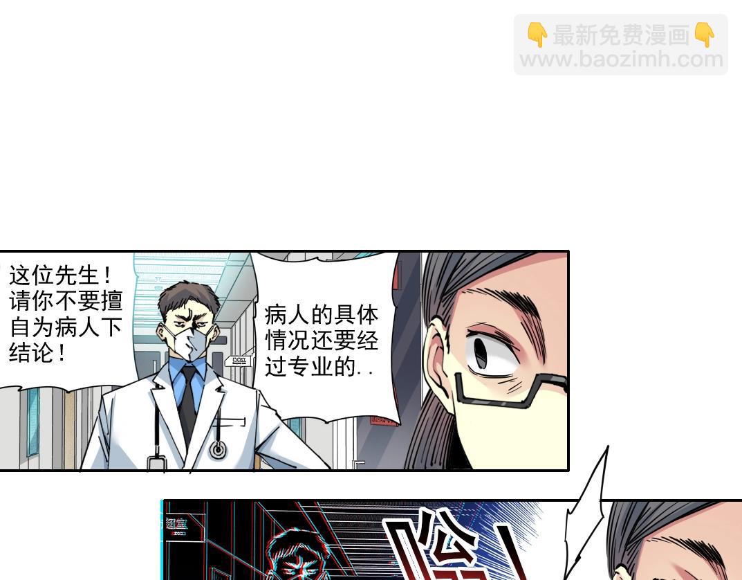 🍘我打造了长生俱乐部 第231话 我的帮助，很贵。 第6页