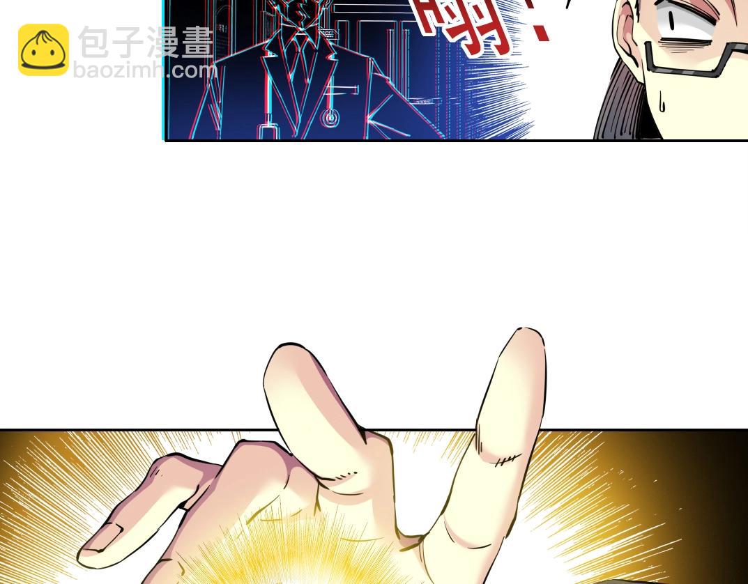 🍘我打造了长生俱乐部 第231话 我的帮助，很贵。 第7页