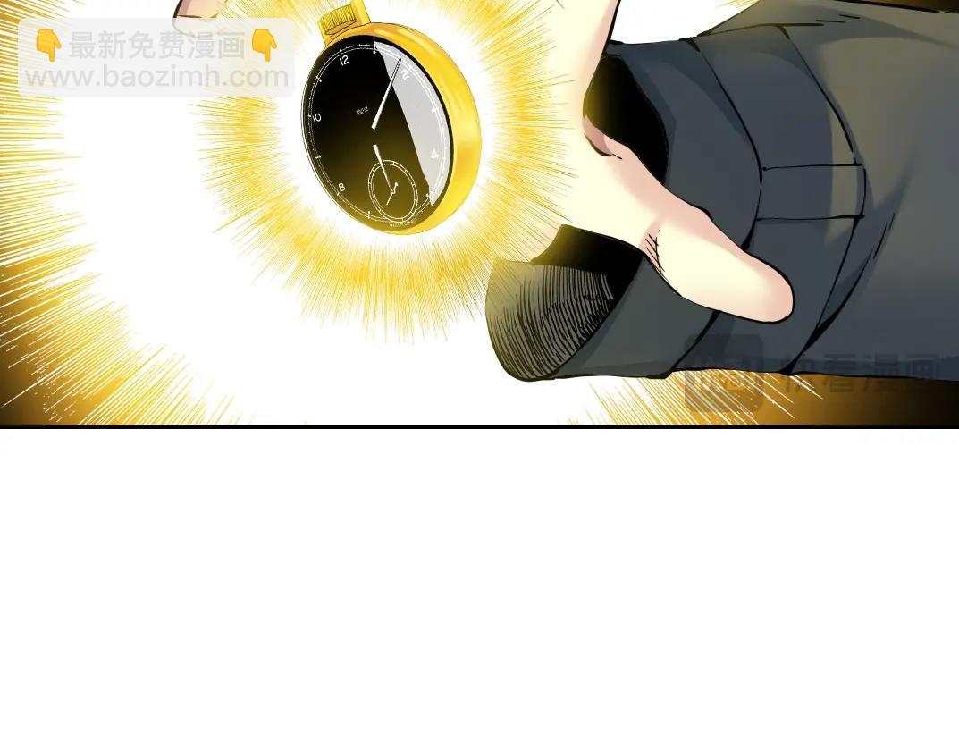 🍘我打造了长生俱乐部 第231话 我的帮助，很贵。 第8页