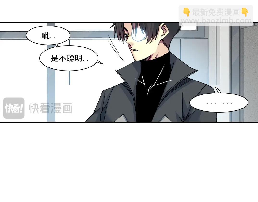 🍘我打造了长生俱乐部 第233话 请拿走我的寿命吧 第10页