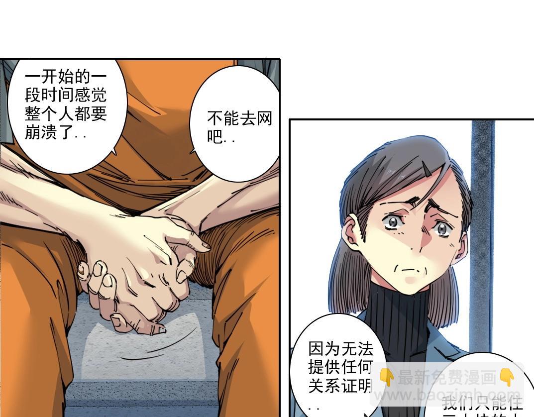 🍘我打造了长生俱乐部 第233话 请拿走我的寿命吧 第12页