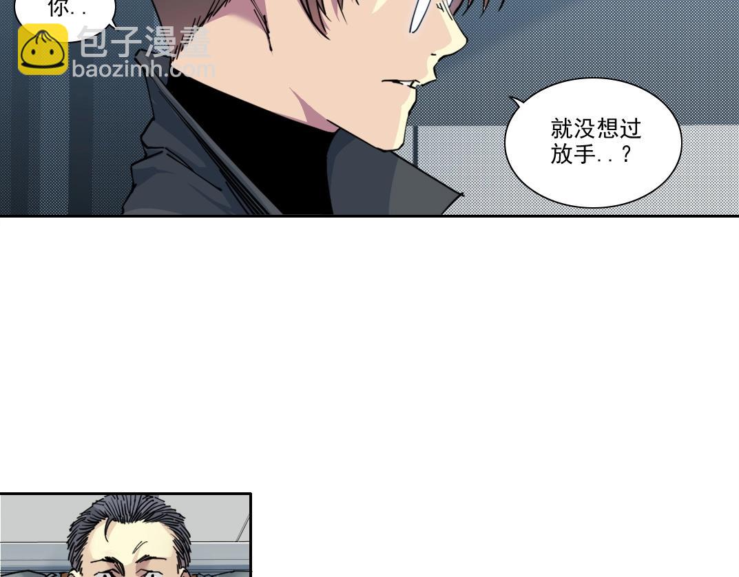 🍘我打造了长生俱乐部 第233话 请拿走我的寿命吧 第15页