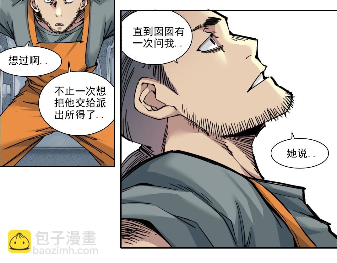 🍘我打造了长生俱乐部 第233话 请拿走我的寿命吧 第16页